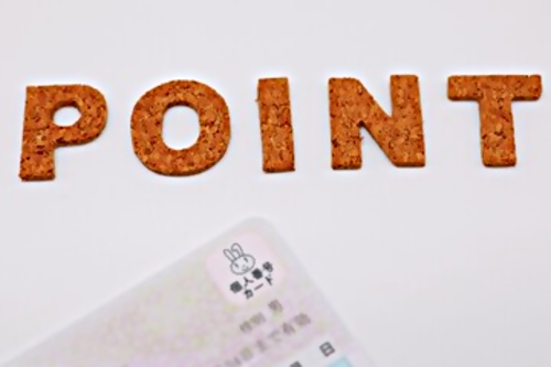 アイキャッチ: マイナポイント(Maina Point)の申し込み