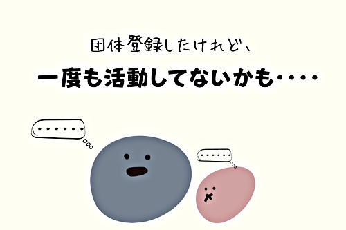 アイキャッチ: 継続意向のお願い!