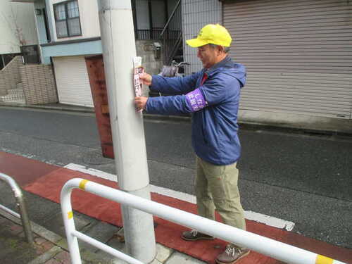 アイキャッチ: 品川区違反広告物除却協力員(しながわ景観美化隊)