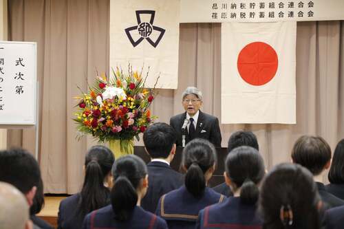 アイキャッチ: 品川納税貯蓄組合連合会
