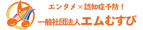 アイキャッチ: 一般社団法人エムむすび
