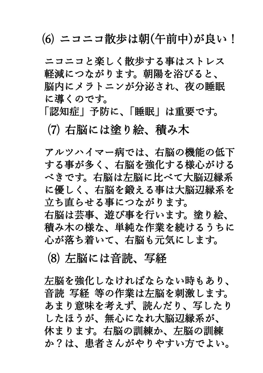 画像: 011-1'23年版・「ストレストレーニング」 (003).pdf