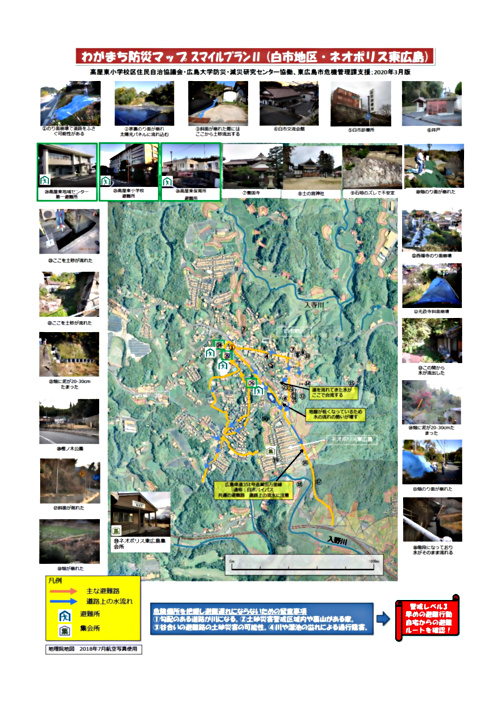 画像: 2白市・ネオポリス東広島 3中筋・ACD住区.pdf
