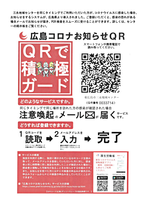 画像: たより2.10裏面.pdf