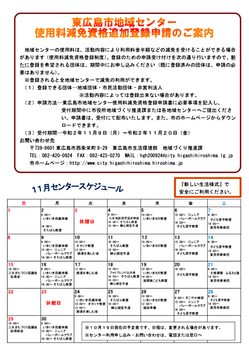 画像: たより2.11裏面.pdf
