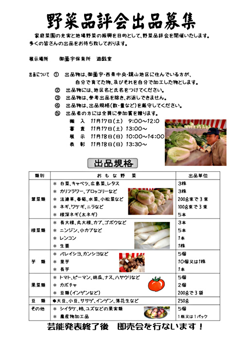 画像: 24年11月2・3ページ.pdf