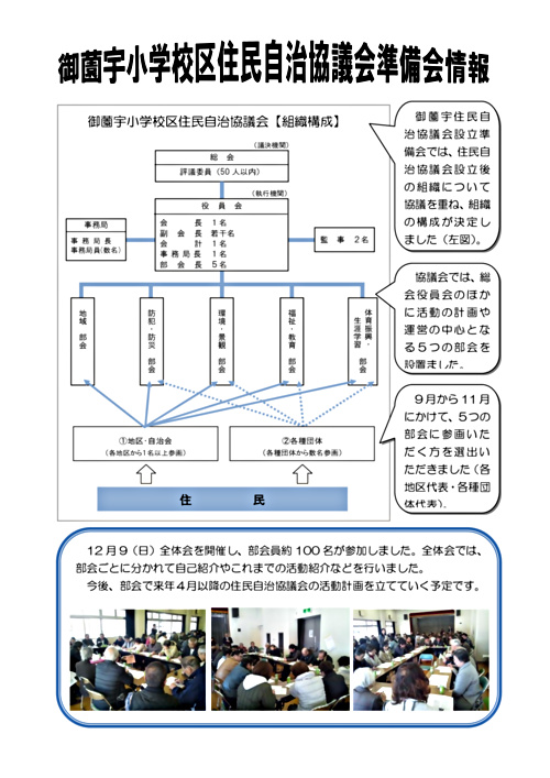 画像:  25年1月2・3ページ　.pdf