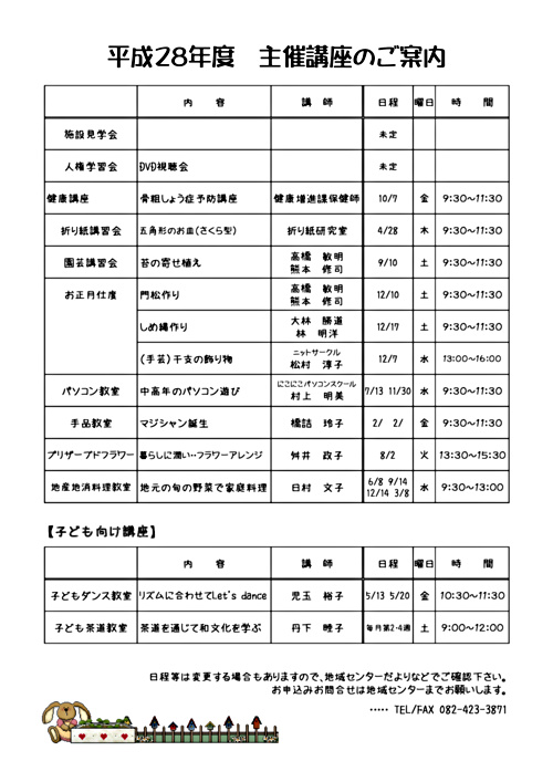 画像: 28年5月2・3ページ　.pdf