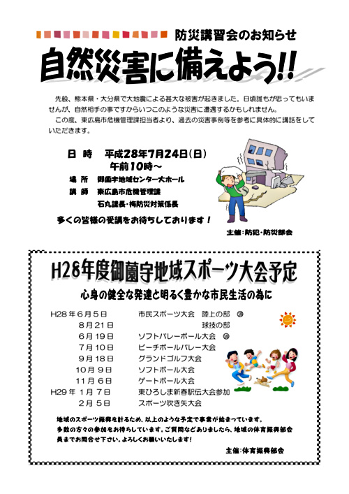 画像: 2８年7月2・3ページ　 - コピー (2).pdf