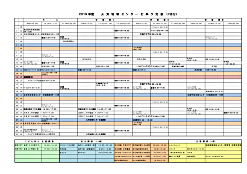 画像: ■地域センター予定表～xls.pdf