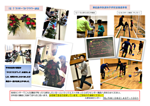 画像: センターだよりH31.1裏.pdf
