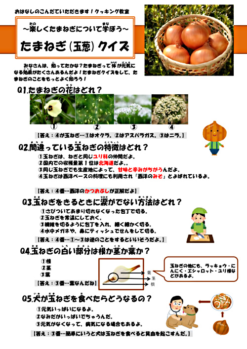 画像: 28クッキング教室資料.pdf