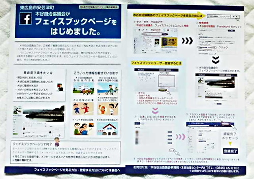 アイキャッチ: 木谷の情報発信の体制づくり(中間報告)