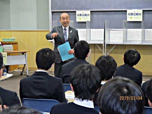 アイキャッチ: H31.3.4 荏原平塚学園で出前模擬選挙