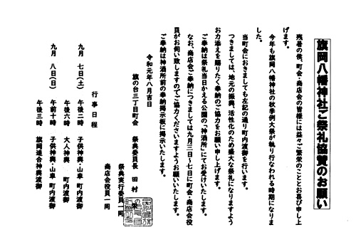 画像: 20190827.pdf