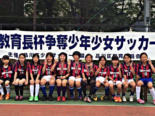 アイキャッチ: 八潮FC 品川区女子教育長杯 2016年6月11日