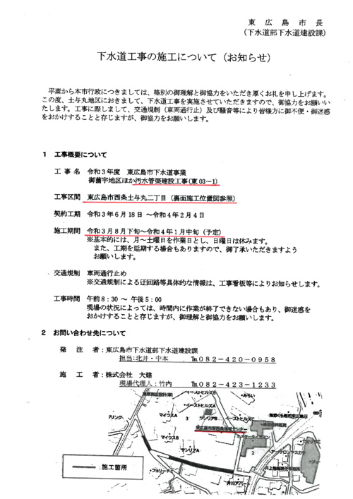 画像: SKM_C25821071910360.pdf