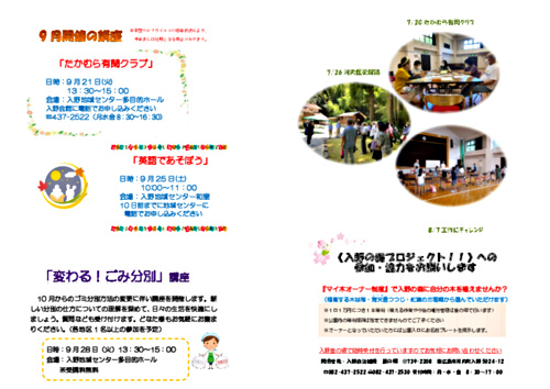 画像: R3センターだより⑨うら.pdf