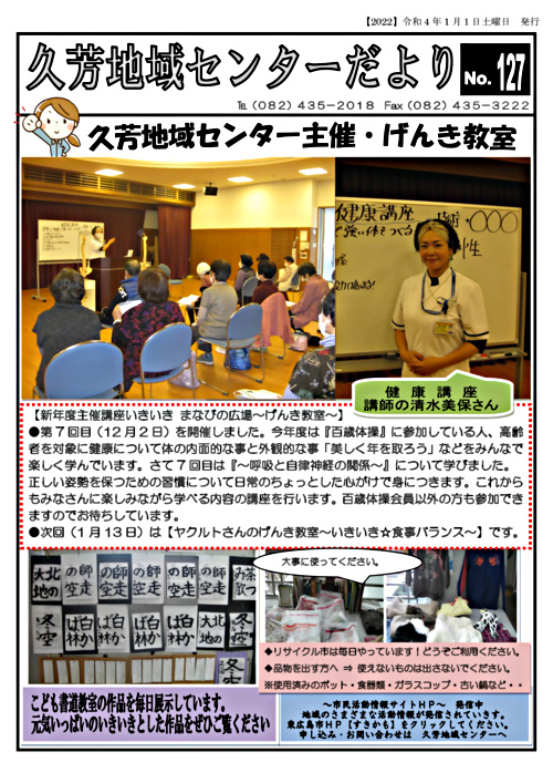 画像: ★2022年1月表.pdf