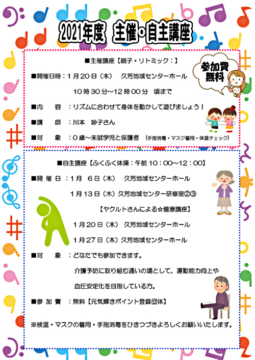 画像: 2021年度行事1月.pdf