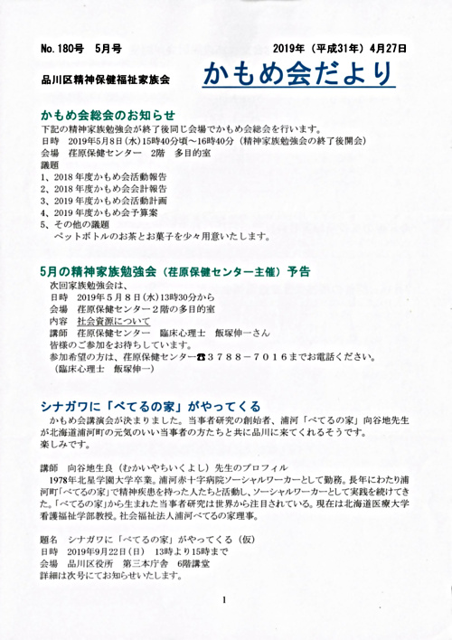 画像: 180.pdf