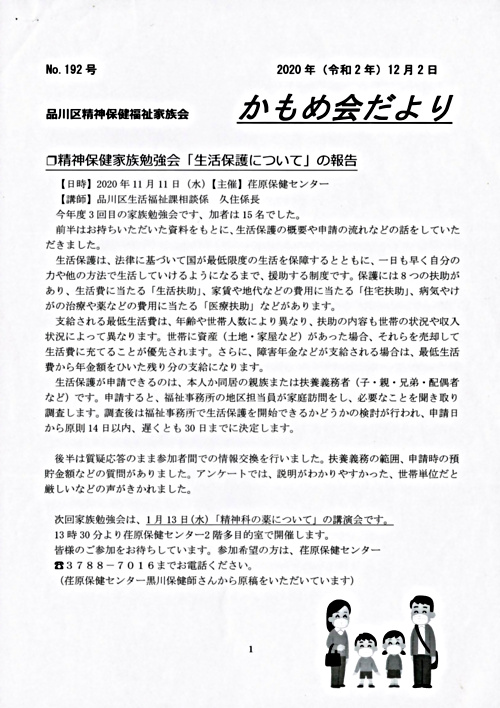 画像: 192.pdf