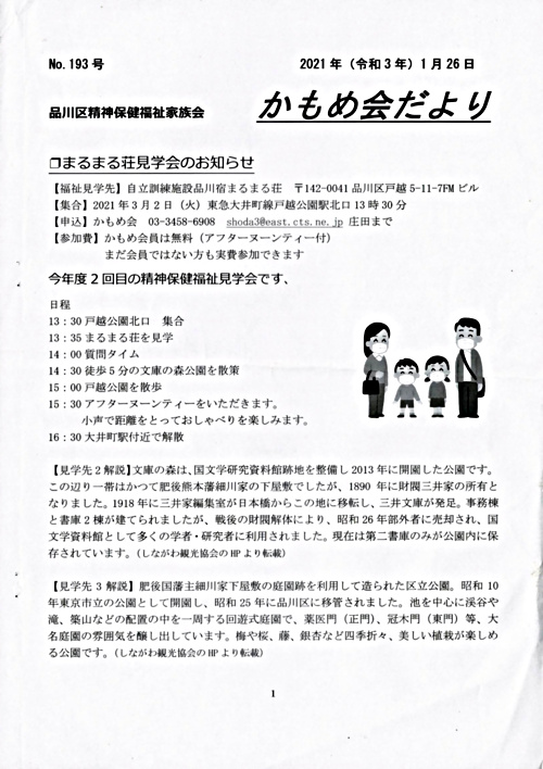 画像: 193.pdf