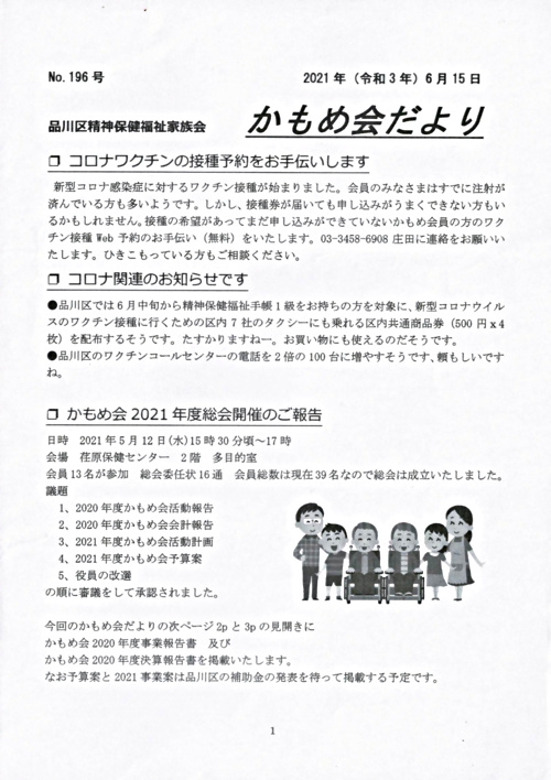 画像: 196.pdf