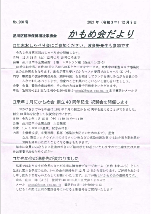 画像: 200.pdf