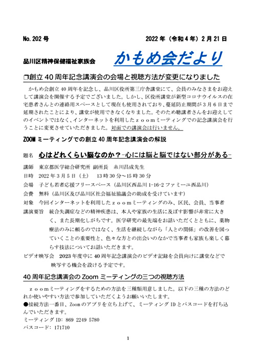 画像: 202.pdf
