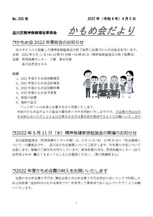 画像: 203.pdf
