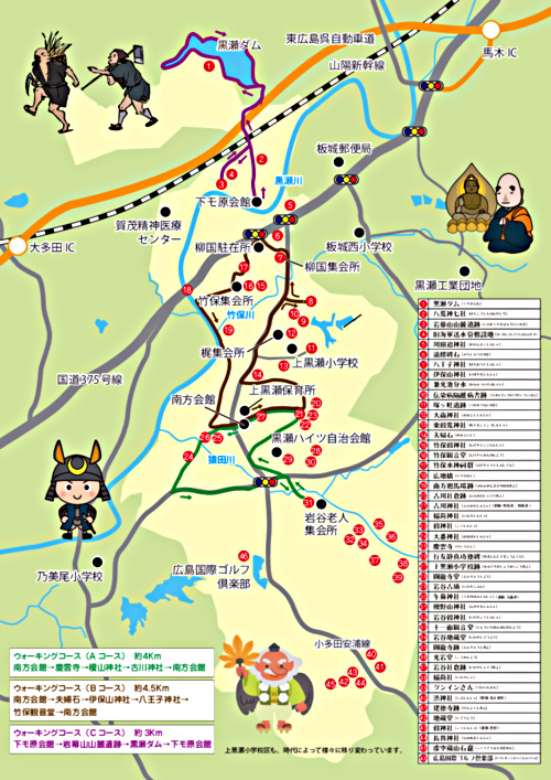 画像: 上黒瀬名所旧跡マップ（裏）.pdf