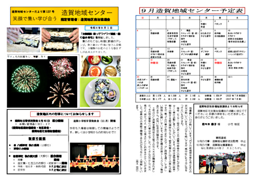 画像: 8-1_8-2_merged.pdf