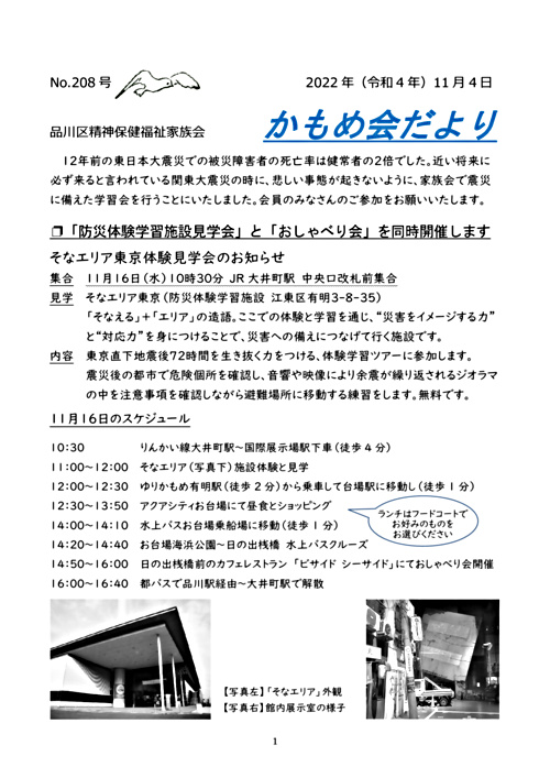 画像: 208.pdf