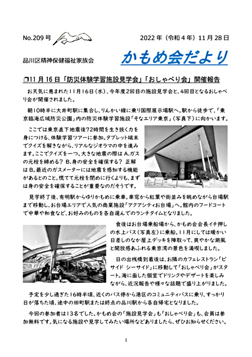 画像: 209.pdf