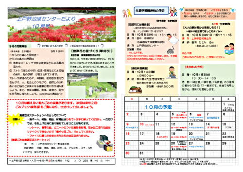 画像: 令和4年10月のたより    .pdf