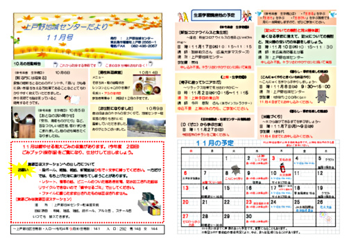 画像: 令和4年11月のたより    .pdf