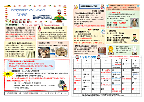 画像: 令和4年12月のたより    .pdf