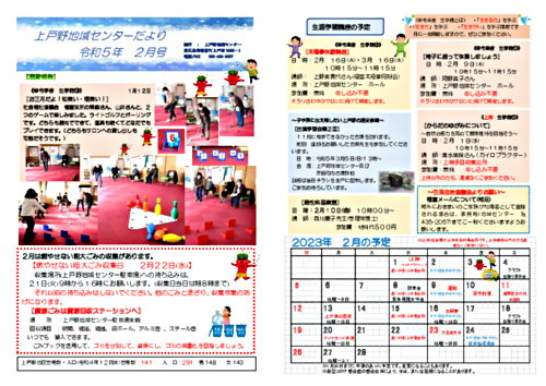 画像: 令和５年2月のたより  .pdf