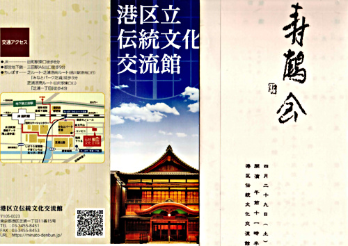 アイキャッチ: 寿鶴会(吉住小しな門下発表会)が開催されます!