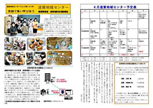 画像: 3月①_docx_３月２_merged.pdf