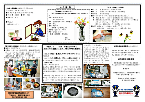 画像: 5月1_5月2_merged (1).pdf