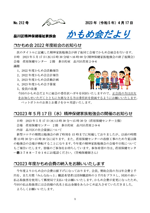 画像: 212号.pdf