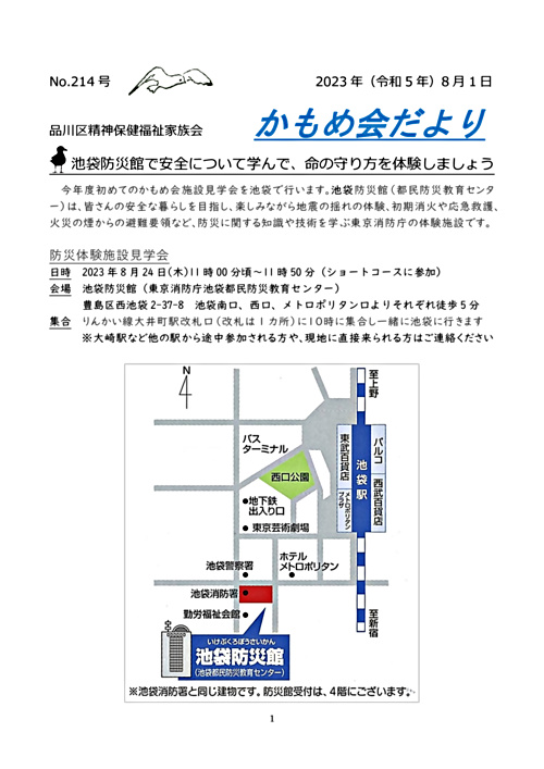 画像: 214号.pdf