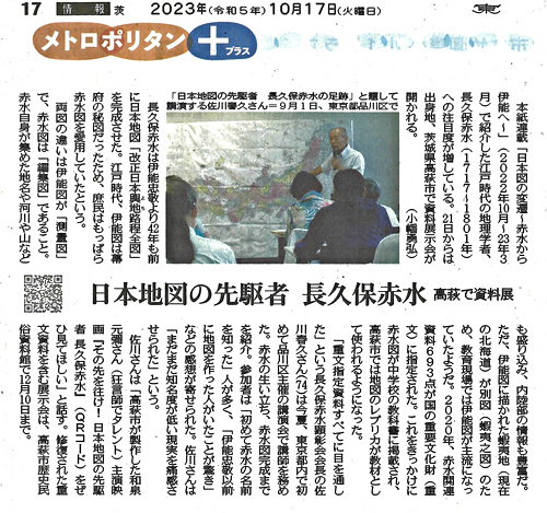 画像: 赤水東京新聞.pdf