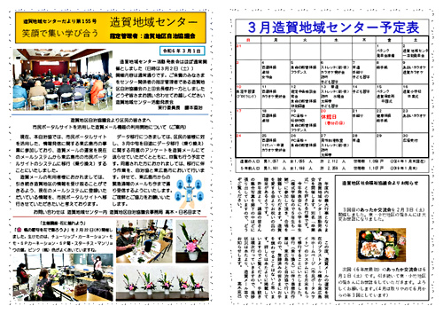 画像: 02月01_02月2_merged.pdf