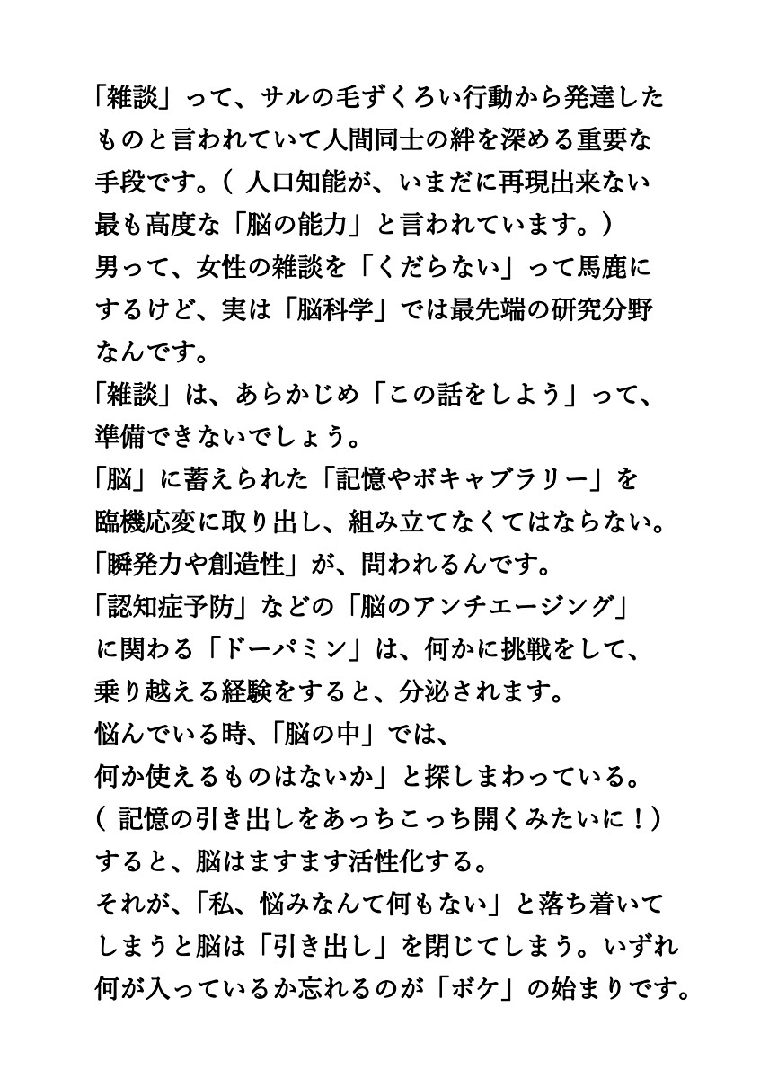 画像: (0033) ・「生きがい」の見つけ方  「脳科学者」(茂木健一郎 氏)（A5）.pdf