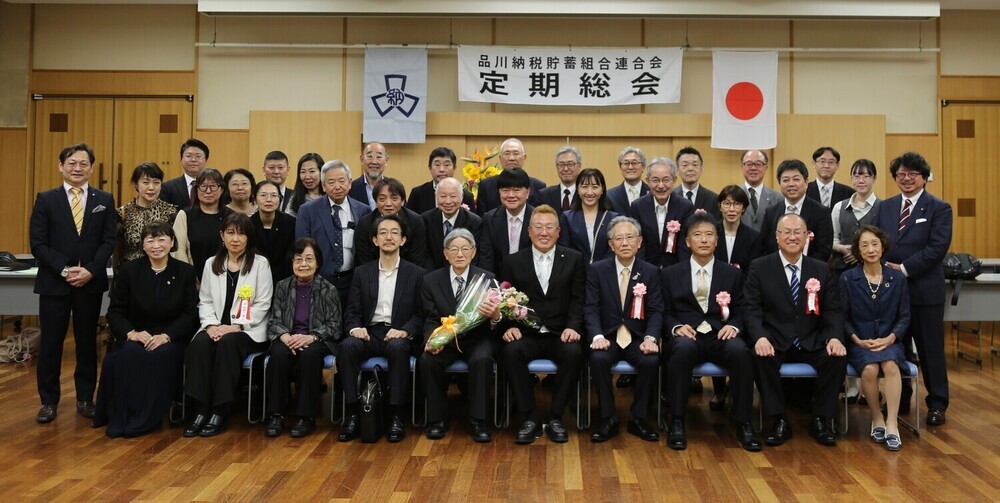 画像 令和8年5月26日（火）品川納連「第69回定期総会」が開催されました。