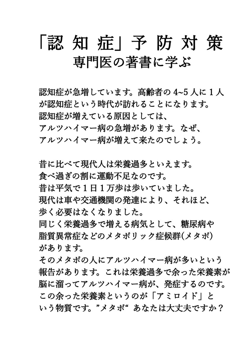 画像: 001-表紙 1  '23年版・専門医に学ぶ (認知症予防対策) (000A-1) (A5) (1).pdf