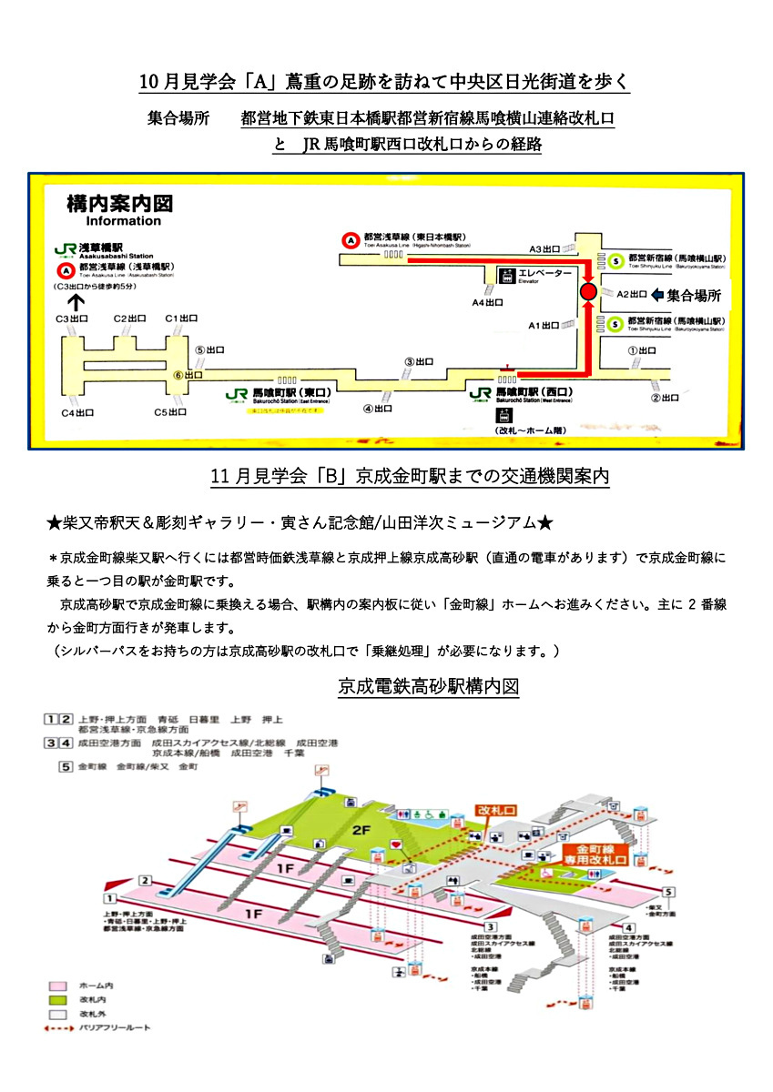 画像: 見学会集合場所.pdf